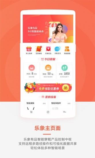 乐象有品  v2.1.4图1