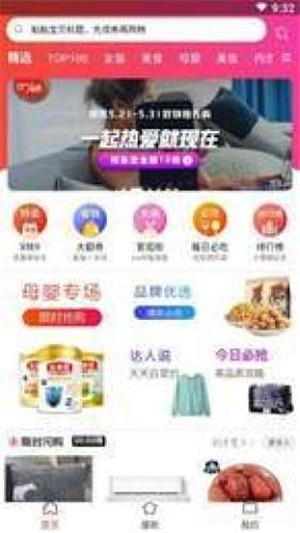 惠友e购  v3.3.2.0图3