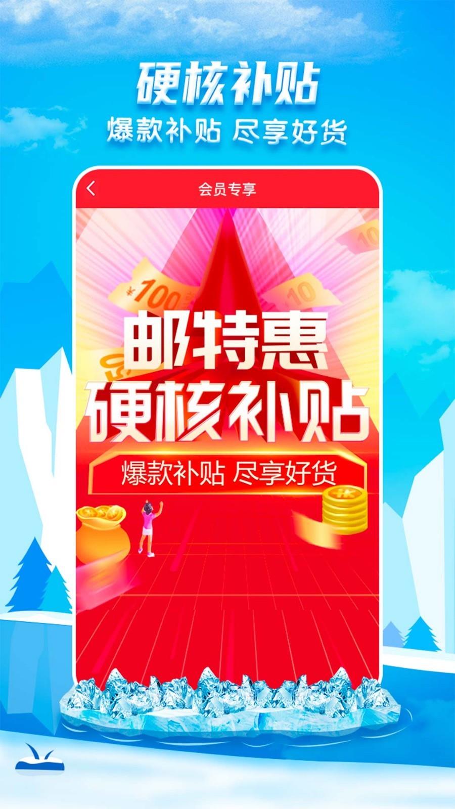 邮乐网  v5.1.8图3