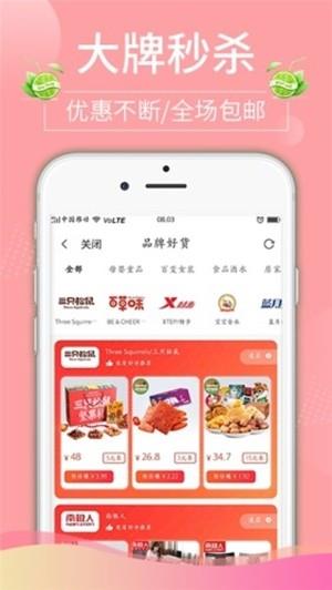 青柠家  v1.1.18图2