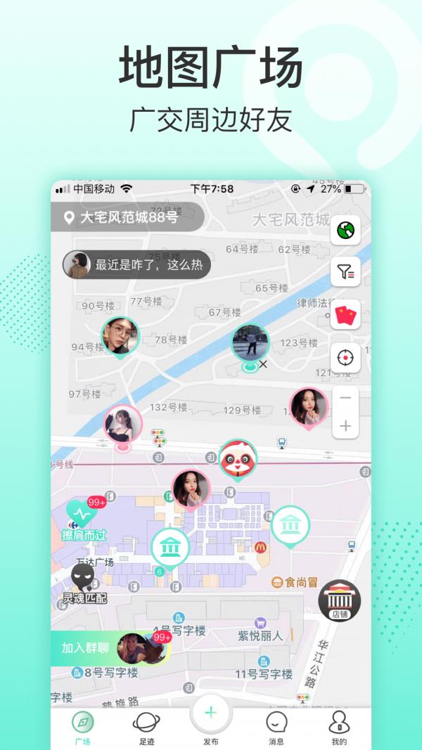 逛街去  v2.3.5图5