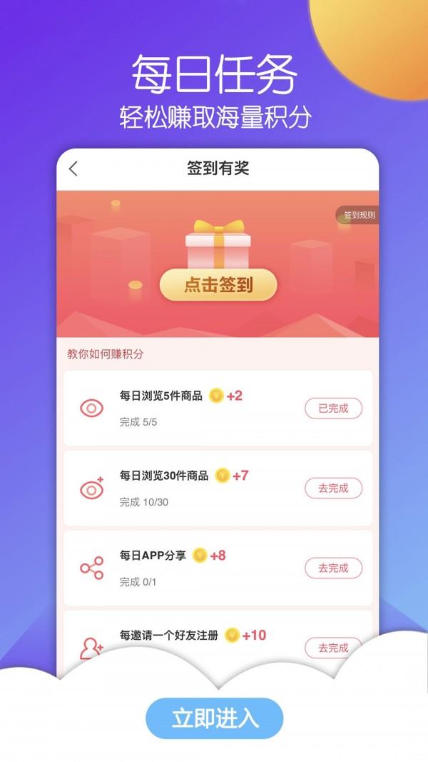 惠买宝  v5.0.13图4