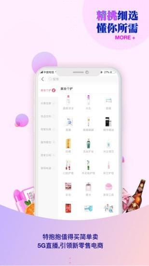 特抱抱  v3.6.7图3