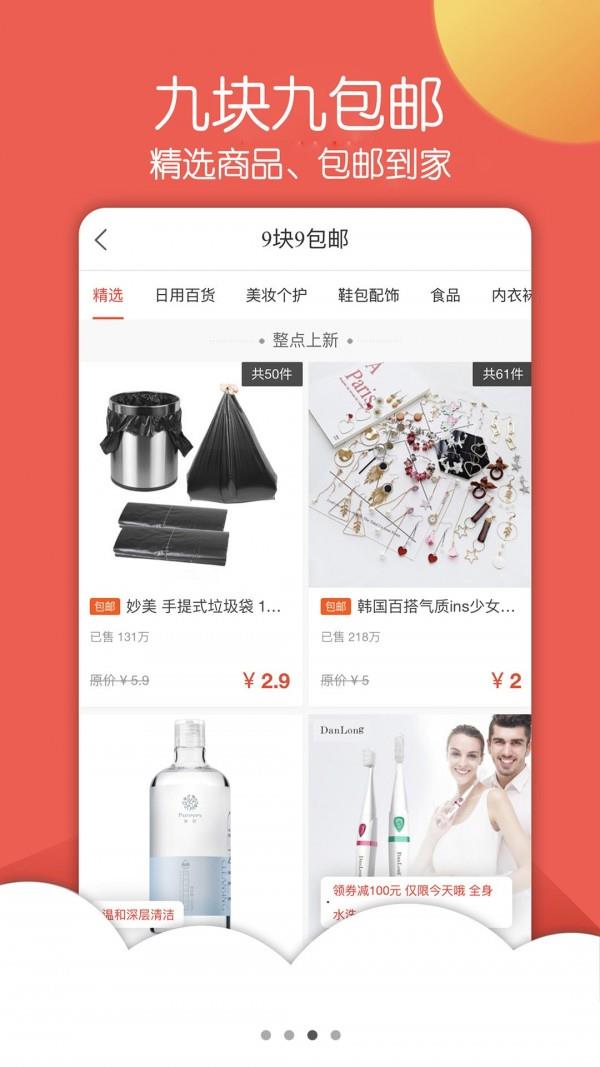 惠买宝  v5.0.13图3