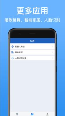 派宝  v3.11.10图2