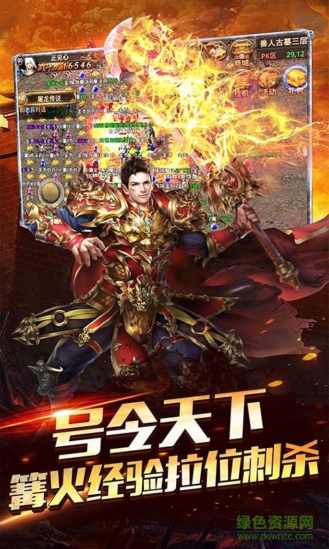 烈武传奇手游  v1.0图3