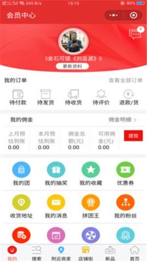 团拉拉  v1.5.8图1