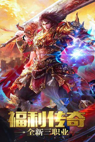 众神之王  v1.1.3图1