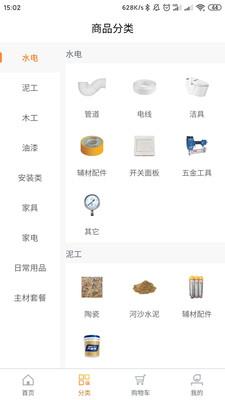 逸装网  v1.0.4图2