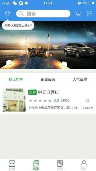 中天汽车  v1.0图1