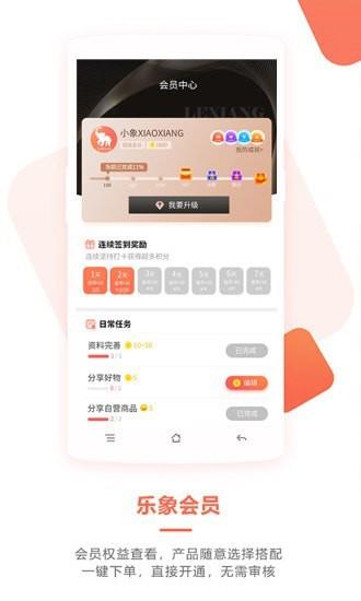 乐象有品  v2.1.4图3