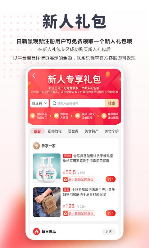 日新景观  v2.8.6图4