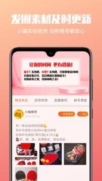 省钱圈  v2.1.1图5