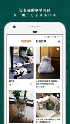 野兽派  v5.5.7图5