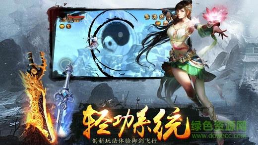 至尊魔刀  v1.0图4