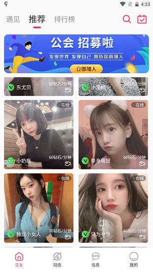 趣语  v1.3.5图2