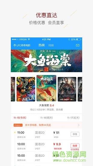 LFC传奇电影中心  v2.7.7图3