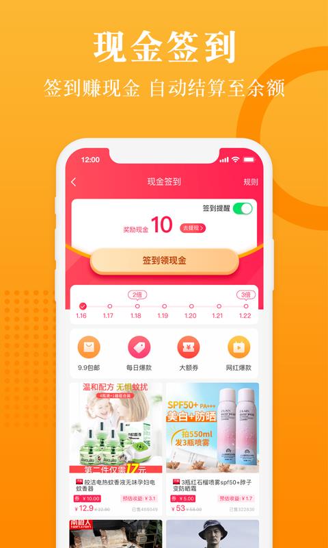 在下赠品  v2.3.6图4