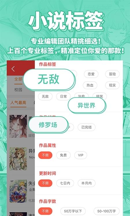 菠萝包轻小说APP  v4.8.78图1