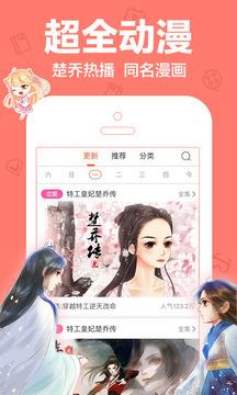 嘟嘟动漫网  v1.0图1