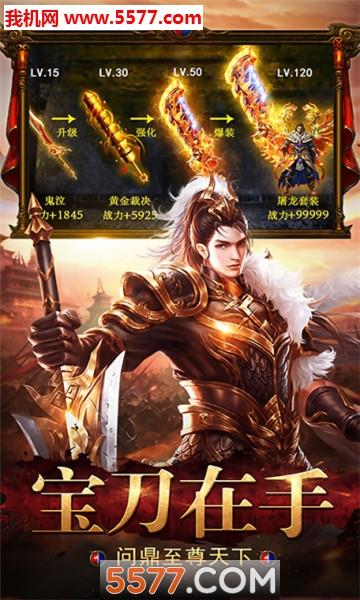 嗜血飞龙安卓版  v2.06图1