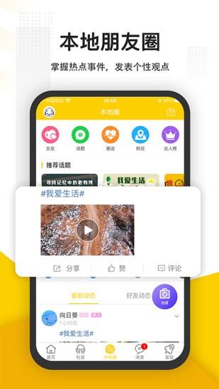 蜜云论坛  v1.9图4