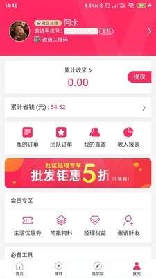 优惠呗  v2.2.10图4