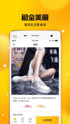 唐租  v1.7.5图2