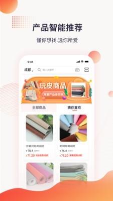 玩皮王  v2.2.5图3