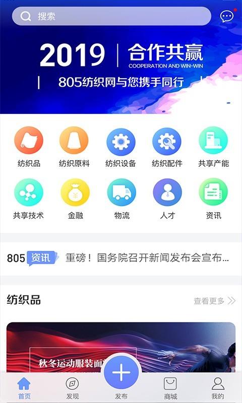 805纺织网  v2.6.5.7图2