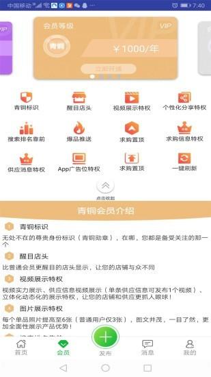 快苗  v1.0.1图2