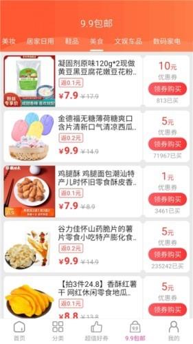 省点花精品  v2.0.2.6图2