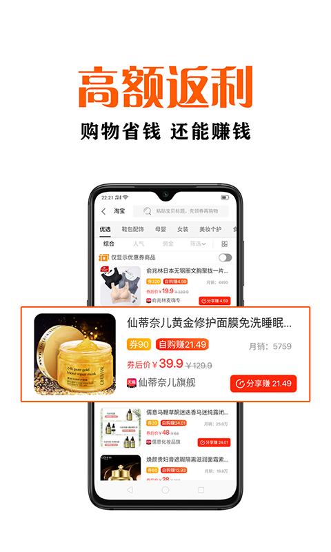 鑫米优品  v3.2.8图3