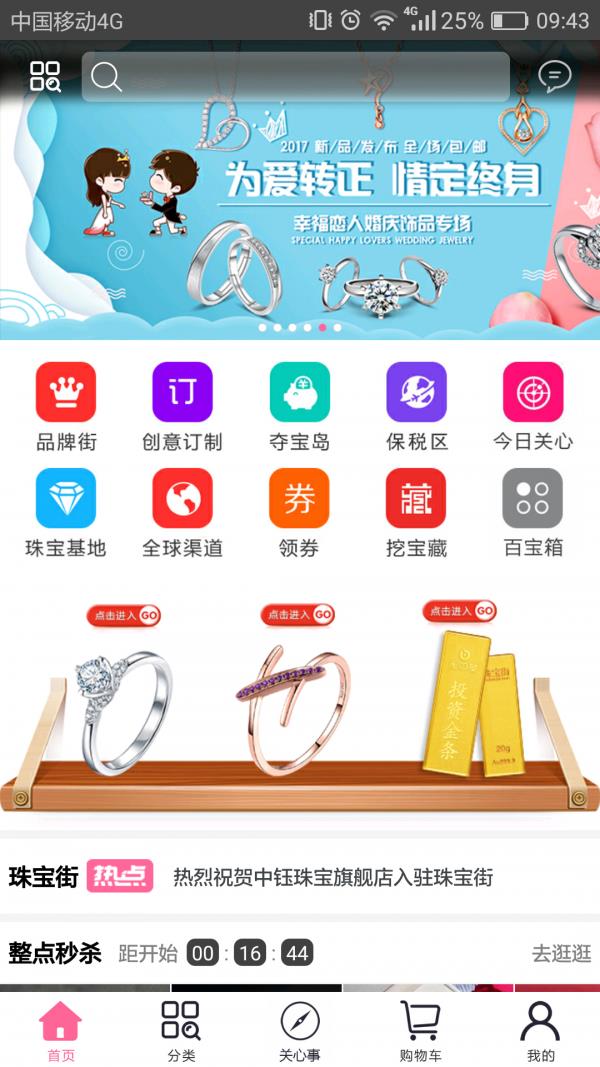 珠宝街  v1.7.9图1