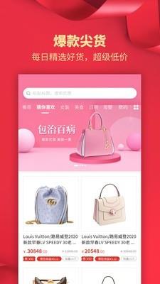 购掌柜  v1.1.0图3