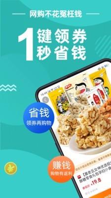 柴米优选  v1.2.9图2