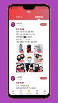 挑劵  v0.0.33图3