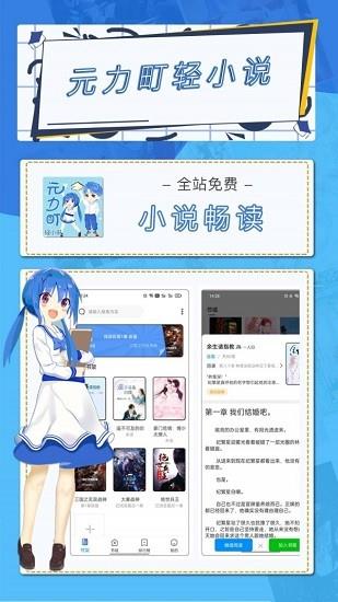 元力町轻小说  v3.4.9图4