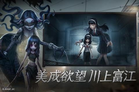 第五人格旧版  v1.5.44图1