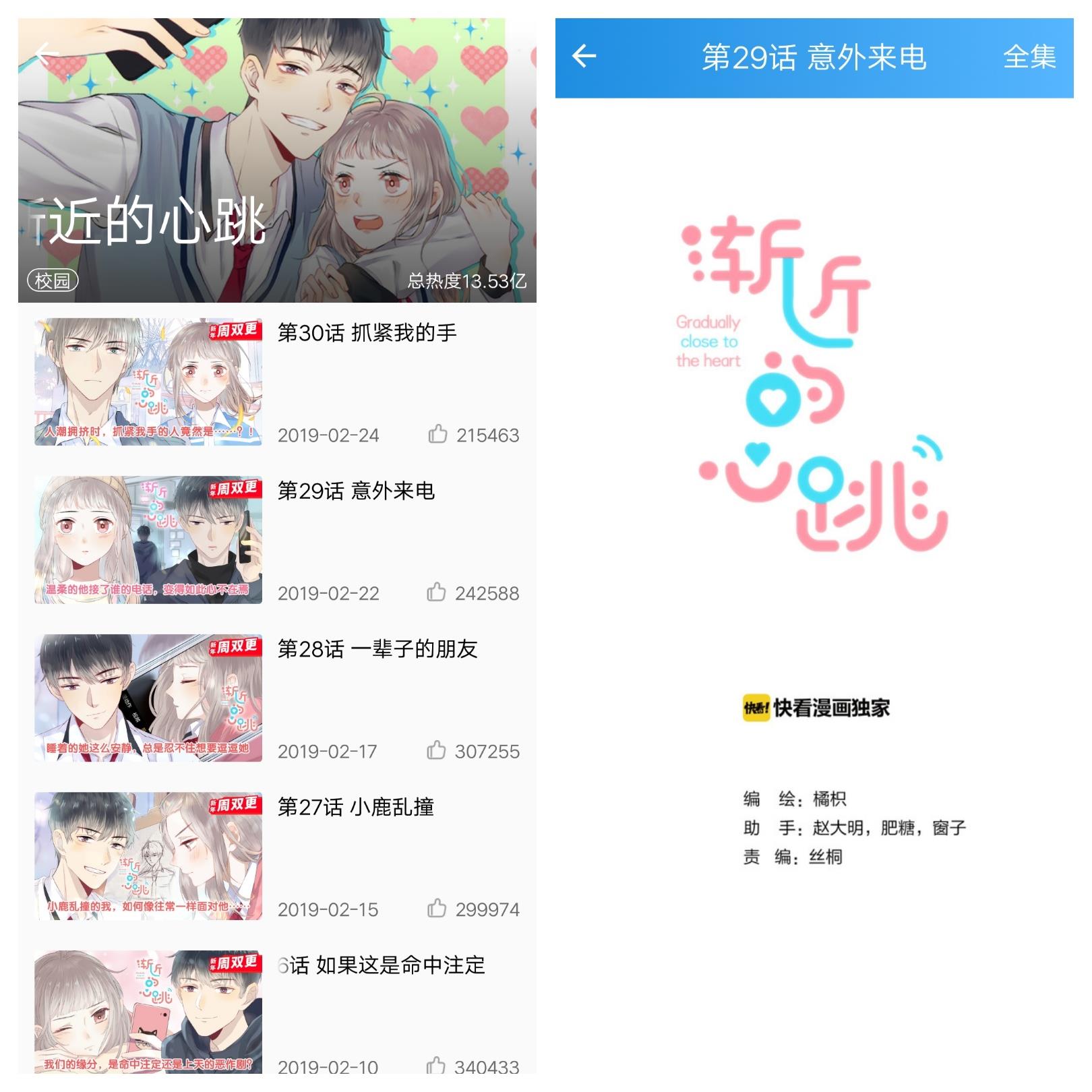 时时漫画  v1.0.2图3