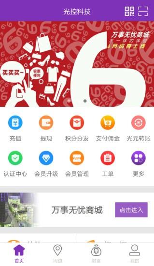 光控科技  v2.3.9图1