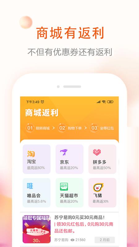 券老大优惠券  v2.4.9图3