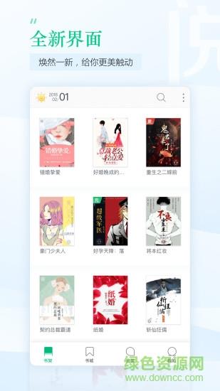 趣追书破解版  v3.4.1图2