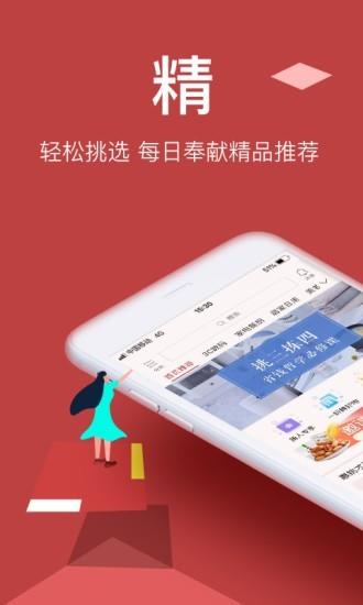 智选品珈  v2.1.0图1