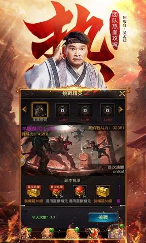 达叔传奇正版  v1.0.1图3