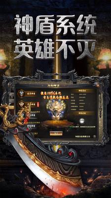 屠龙烈火复古传奇  v1.0.0图5