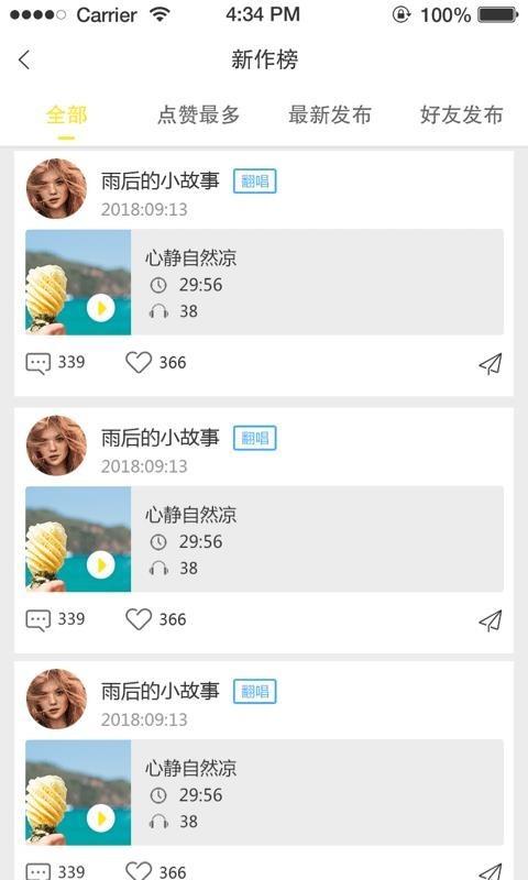星赞有料  v1.02图3