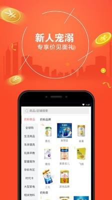 十分淘  v1.0.2图3