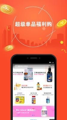 十分淘  v1.0.2图2