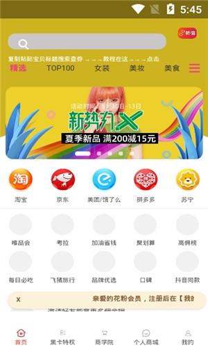 花小小  v7.1.6图3